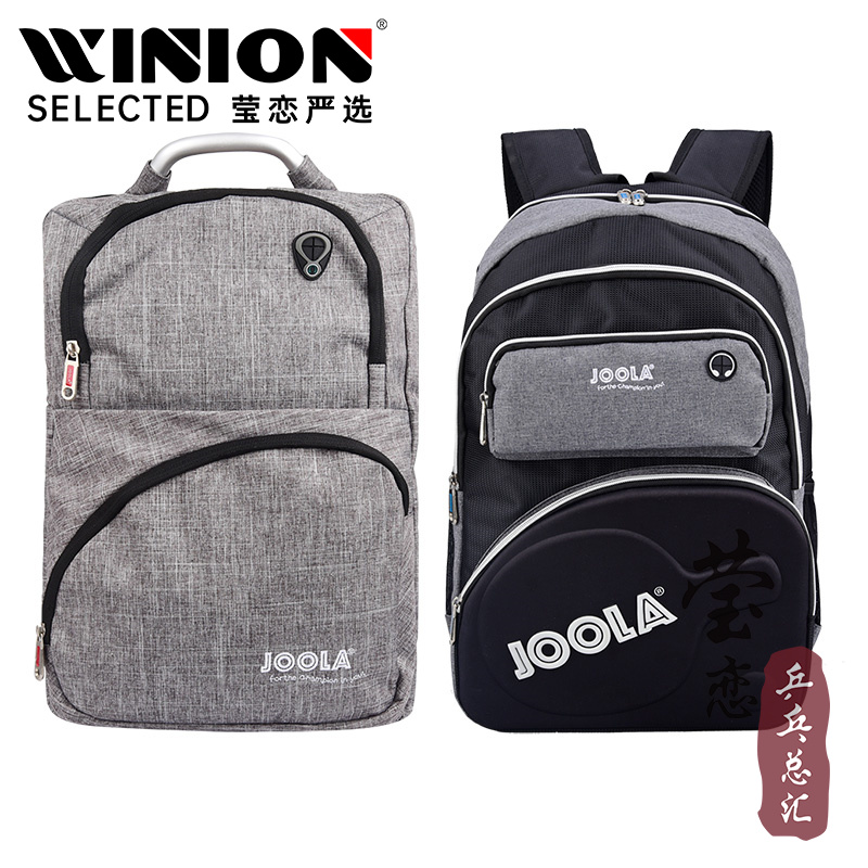 joola莹恋优拉尤拉方包乒乓球