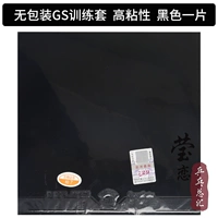 Упаковка для тренировок, клей, 1 штук