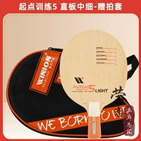 Обучение отправной точки тип 5-лапейки с тонкой ручкой (короткая ручка)