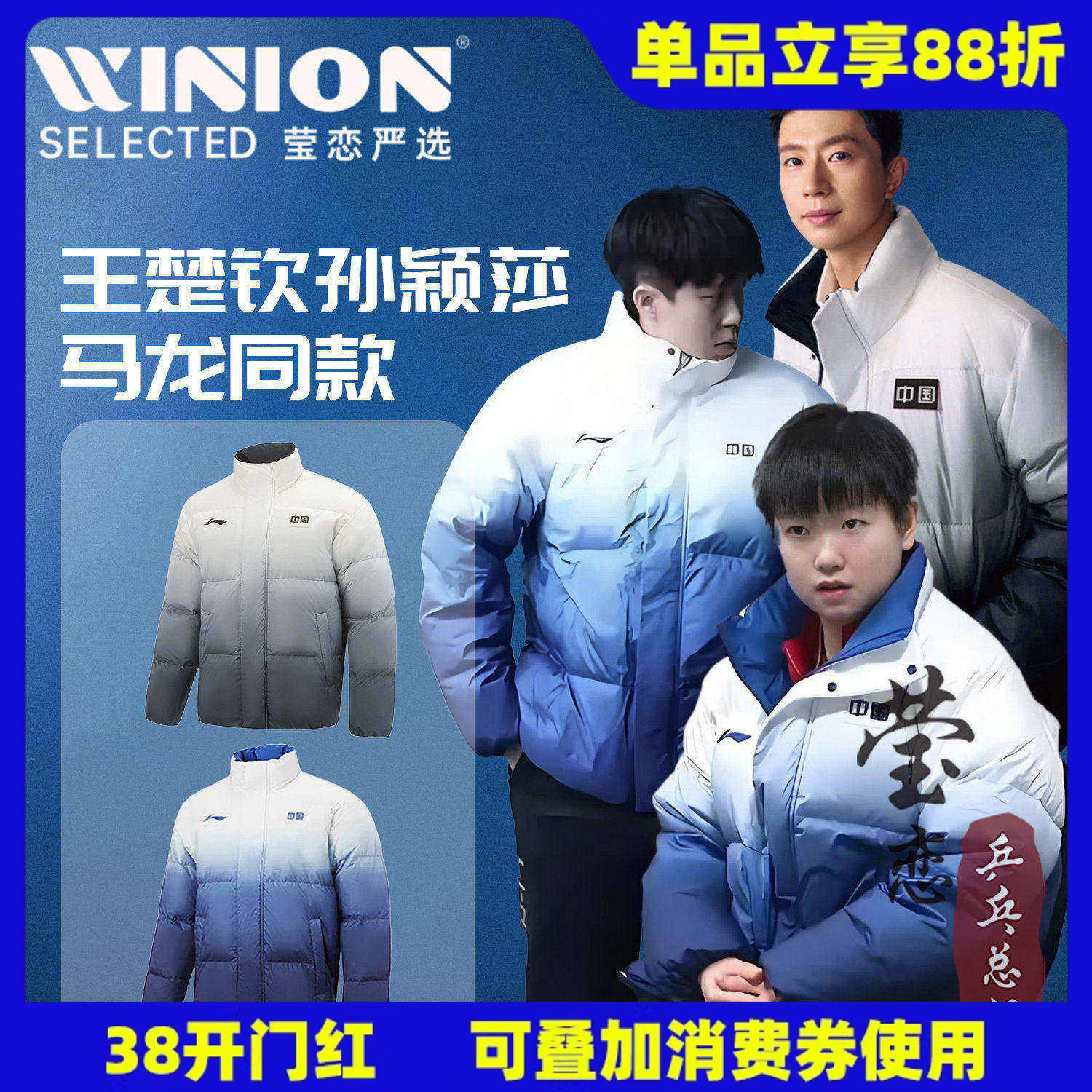 莹恋李宁中长短款羽绒服男女款乒乓球国家队运动服孙颖莎马龙同款