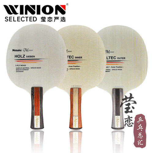 Nittaku莹恋大师玄武岩乒乓球