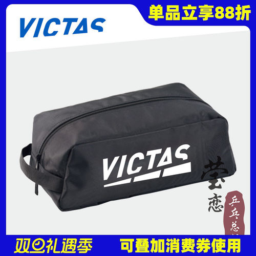 莹恋victas乒乓球鞋袋收纳袋子
