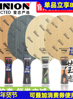 莹恋斯蒂卡Banda颁达班达合金碳素PRO乒乓球底板球拍CARBON方博SF