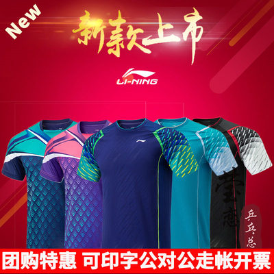 莹恋李宁乒乓球服短袖短裤省队