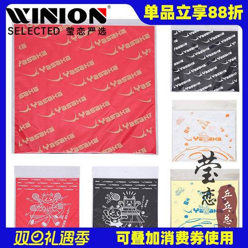 YASAKA乒乓球胶皮静电保护膜