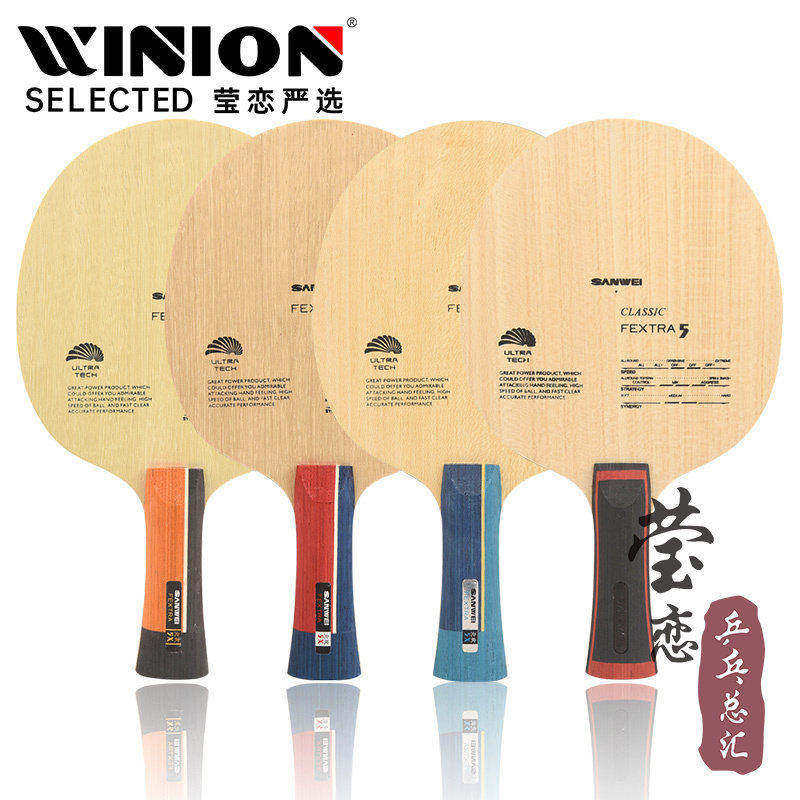 莹恋三维北欧5层纯木北欧5X内置外置碳素乒乓球底板球拍直拍横拍
