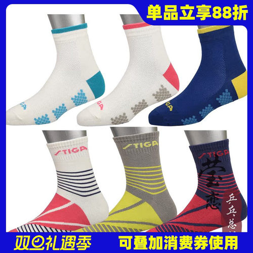 斯帝卡乒乓球袜子男女同款运动袜