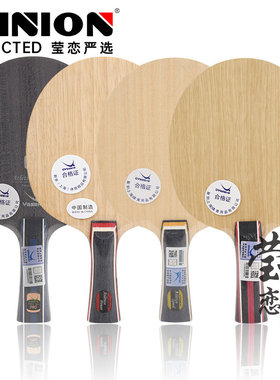 莹恋 YASAKA亚萨卡特注竞技者PRO专业版乒乓球底板球拍徐海东周恺