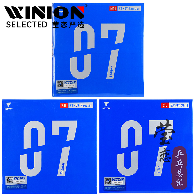 莹恋victasvj07胶皮stiff乒乓球