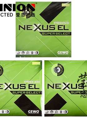 莹恋GEWO捷沃毒液NEXUS阿鲁纳53 50绿色48乒乓球胶皮球拍反胶套胶
