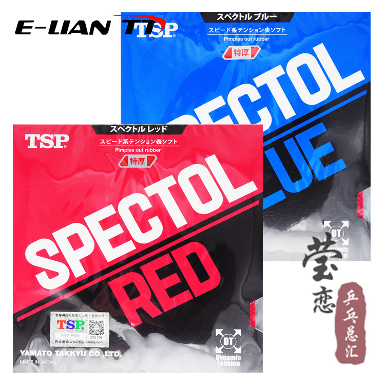 莹恋tsp大和乒乓球套胶正品胶皮