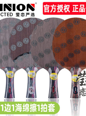 莹恋STIGA斯帝卡红黑碳王7.6CR WRB升级斯蒂卡乒乓球底板球拍正品