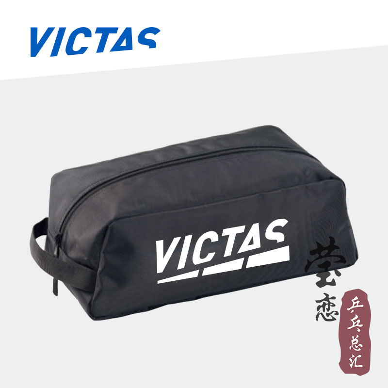 莹恋victas乒乓球鞋袋收纳袋子