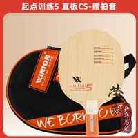 Обучение отправной точки Тип 5_STRAITH Плата CS (короткая ручка)