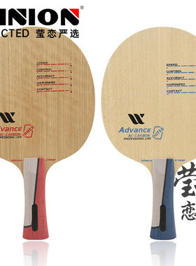 WINION莹恋严选精进外置蝴蝶VIS内置黄芳碳968碳素乒乓球底板球拍