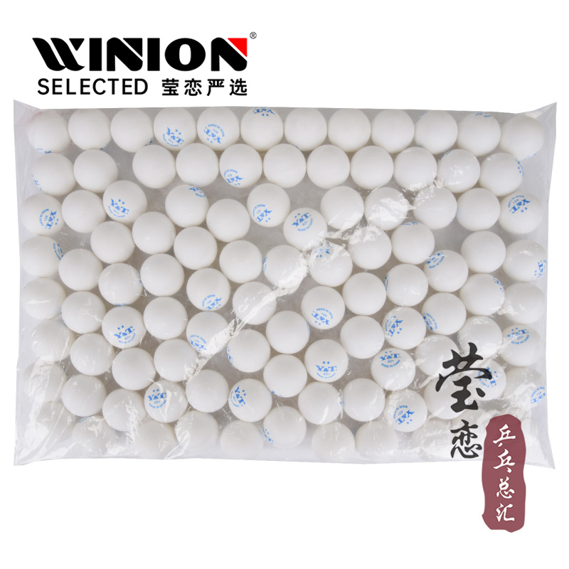 莹恋泰德发球机用1星2星乒乓球