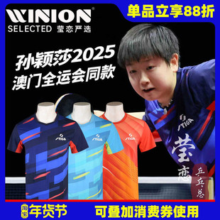 莹恋STIGA斯帝卡斯蒂卡25新款乒乓球服男女比赛运动服短袖速干T恤