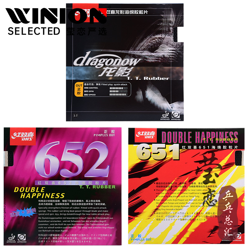 莹恋红双喜龙影651乒乓球正胶652