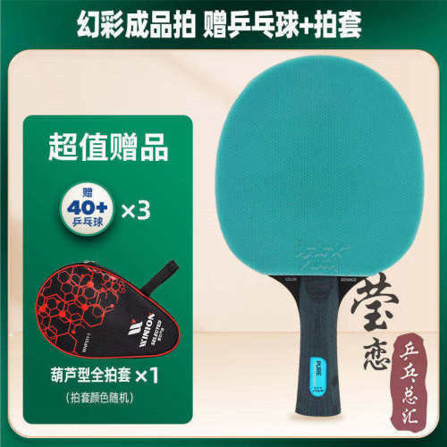 斯帝卡彩色兵乓球拍成品拍