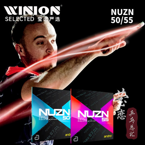 莹恋岸度NuznN55N45乒乓球拍胶皮