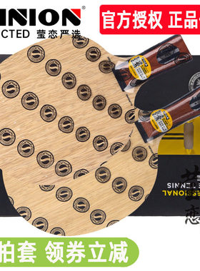 莹恋 STIGA斯帝卡斯蒂卡全能王AC乒乓球底板球拍Allround Classic