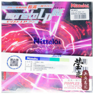 【莹恋】NITTAKU尼塔库长胶单胶皮moristo-lp-one莫里史特NR-8674