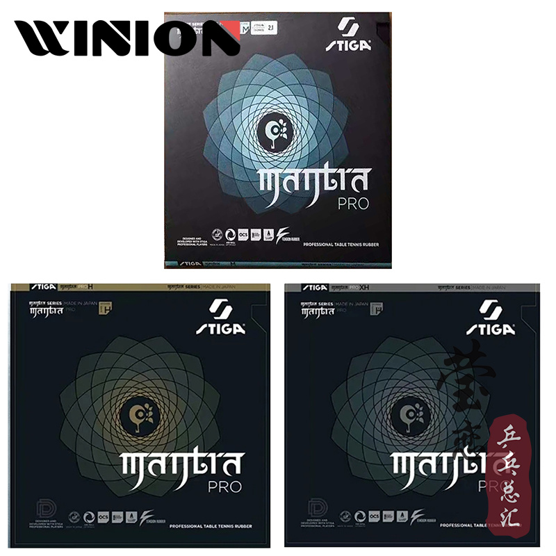 莹恋斯帝卡咒语PRO乒乓球胶皮