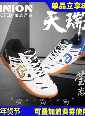莹恋 andro岸度安度天瑞乒乓球鞋男鞋女鞋专业乒乓球运动鞋牛筋底