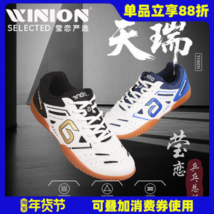 莹恋 andro岸度安度天瑞乒乓球鞋男鞋女鞋专业乒乓球运动鞋牛筋底