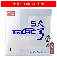 Tiantong 5 Red 33 градуса 2,0