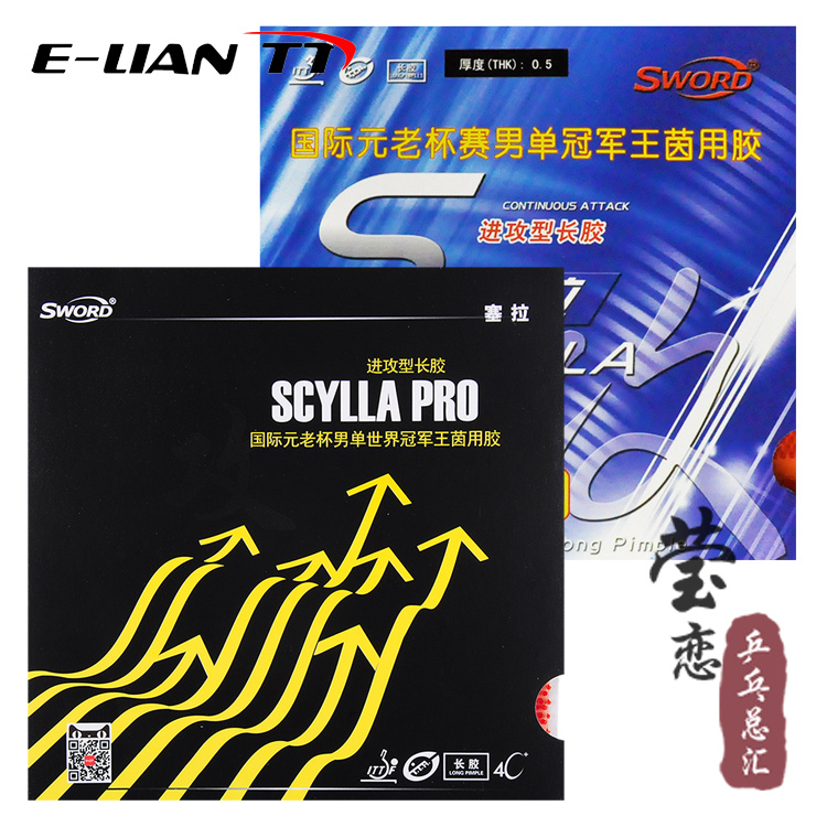 Ó¨Áµ SwordÊÀ°ÂµÃ ÈûÀSCYLLA½ø¹¥ÐÍÆ¹ÅÒÇò³¤½ºÌ×½ºµ¥½ºÆ¤ÍõÒðÓÃ
