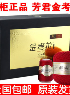 正品金考拉绒线手编山羊绒线考拉绒线原装正品金考拉绒线羊绒毛线
