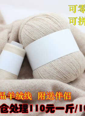diy中粗手工编织纯羊绒围巾线