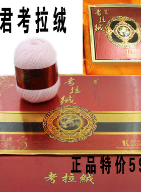 芳君考拉绒 毛线6+6送配线手编金考拉绒中粗羊绒 貂绒线正品 包邮