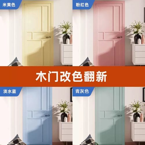 苏可水性木器木头家具翻新涂料
