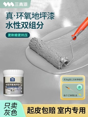 三青漆环氧地坪漆双组分耐磨环保