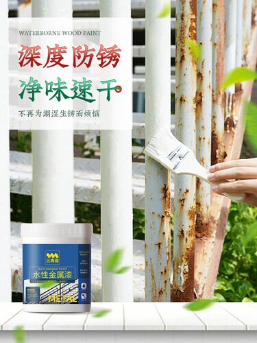 三青漆铁门栏杆翻新防锈金属漆