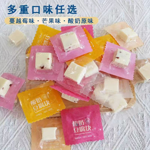 新疆西域华腾酸奶豆腐蔓越莓味混合口味奶疙瘩儿童零食奶块500克