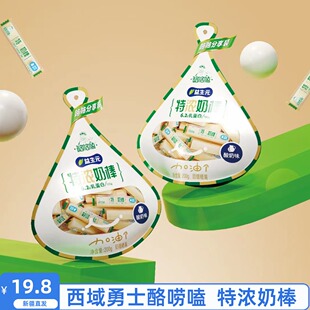新疆奶制品西域勇士酪唠嗑益生元特浓奶棒200克独立包装 奶糖糖果