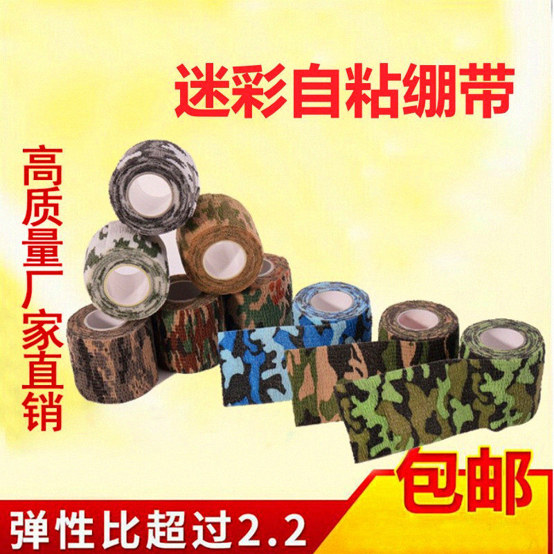 迷彩胶带胶布绷带户外伪装布条