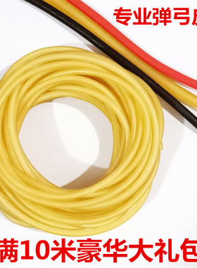 弹弓专用弹弓皮筋组防冻加厚传统弹弓乳胶管橡皮筋1842 1745 2050