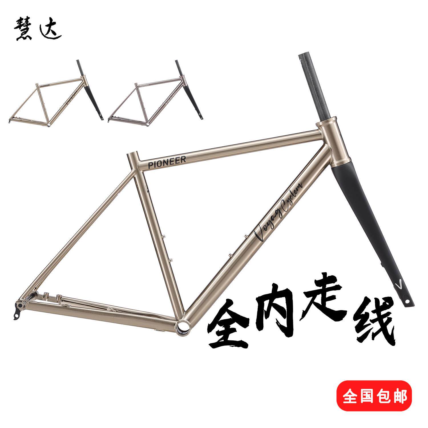 钢车架弯把复古公路自行车车架全内走线碟刹桶轴钢架公路车架赛车