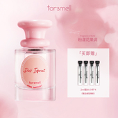 芬尚女士粉色印记果木清香少女香沙龙香水送人 女香 新品