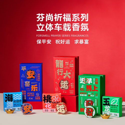 持久留香除异味车载香薰芬尚