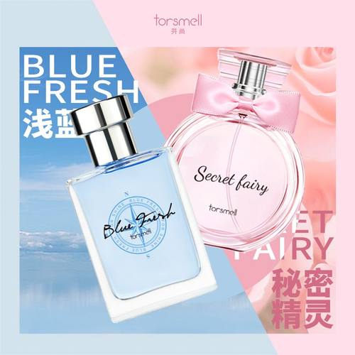 【情侣组合】芬尚清新海洋调淡香香水秘密浅蓝情侣款香水两瓶装