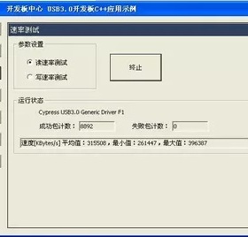 USB3.0数据采集开发资料教材源代码例程fpga+cyusb3014