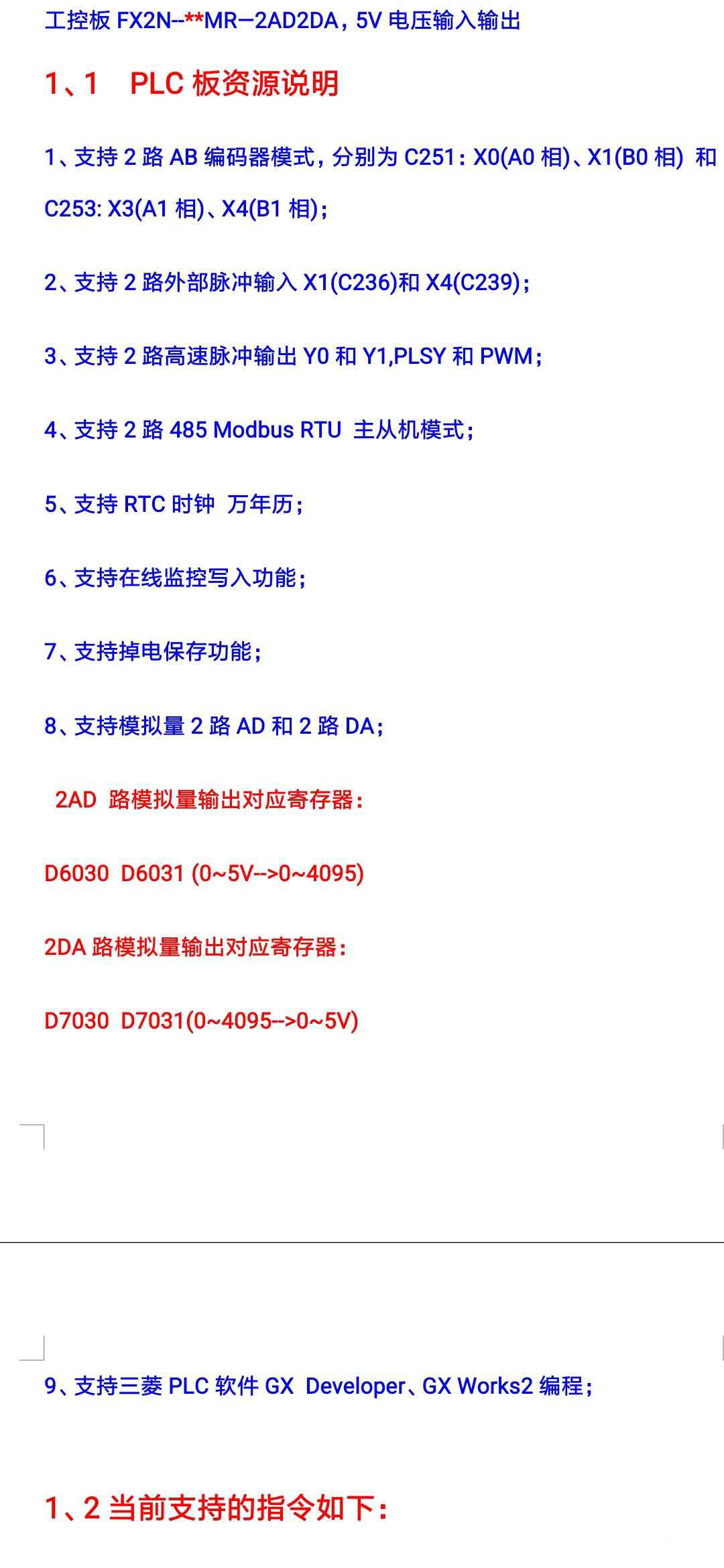 三菱FX2N PLC源代码生产文件stm32f103vet6主控资料
