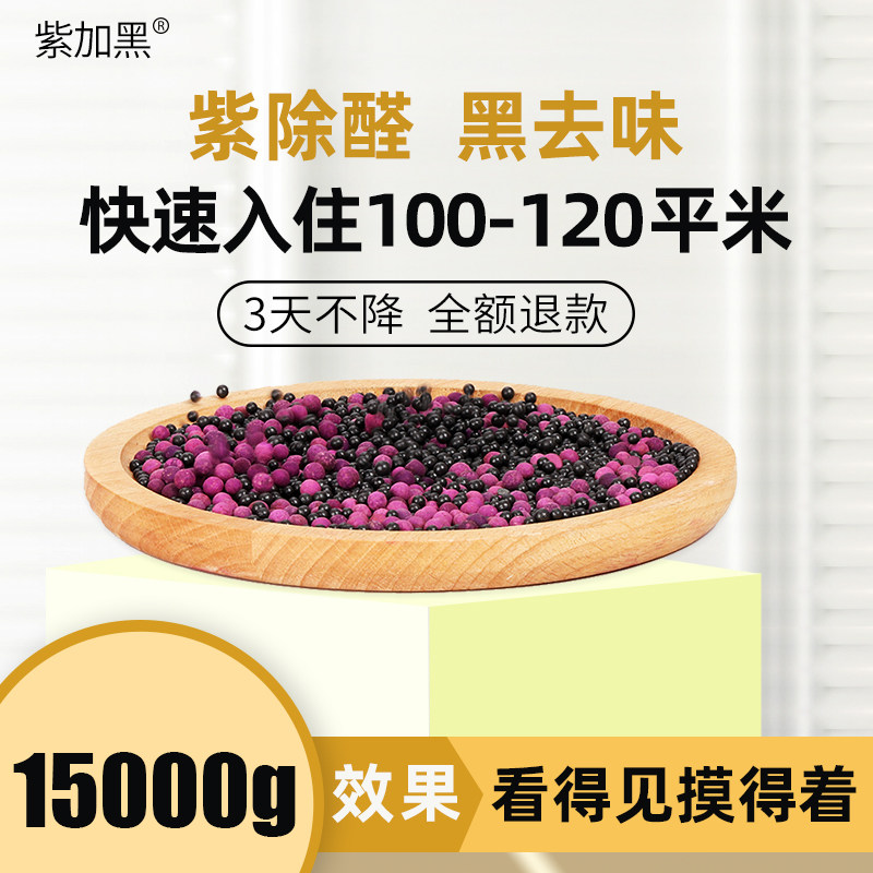 紫加黑活性炭包矽藻純除甲醛竹炭包去甲醛碳包新房裝修吸附祛味在類目 居家日用, 家居健康用品, 竹炭包/炭盒/活性炭中 - 來自Buy2taobao.com提供專業的淘寶代購服務