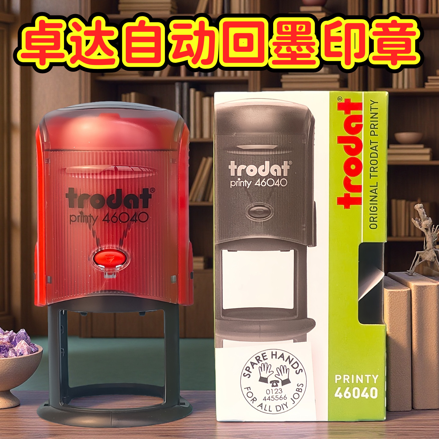 卓达回墨印章卓达日期印章图片