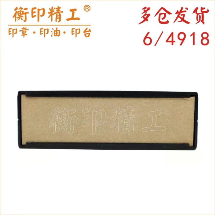 卓达 Trodat 回墨印台 6/4918替换印台 回墨印章4918专用墨盒|msdalam kategori Kamus elektronik/buku kertas elektronik/alat tulis, bekalan perakaunan, pad setem - dari Buy2taobao.com untuk memberikan perkhidmatan ejen Taobao profesional membeli